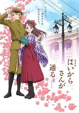 窈窕淑女前篇：紅緒，花樣的17歲