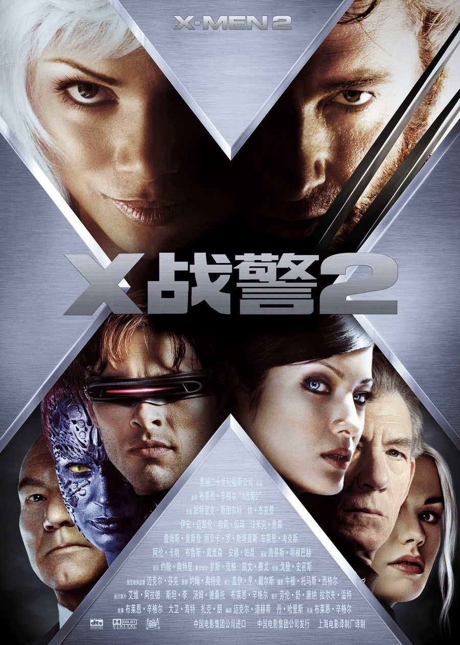 X戰(zhàn)警2(普通話(huà)版)