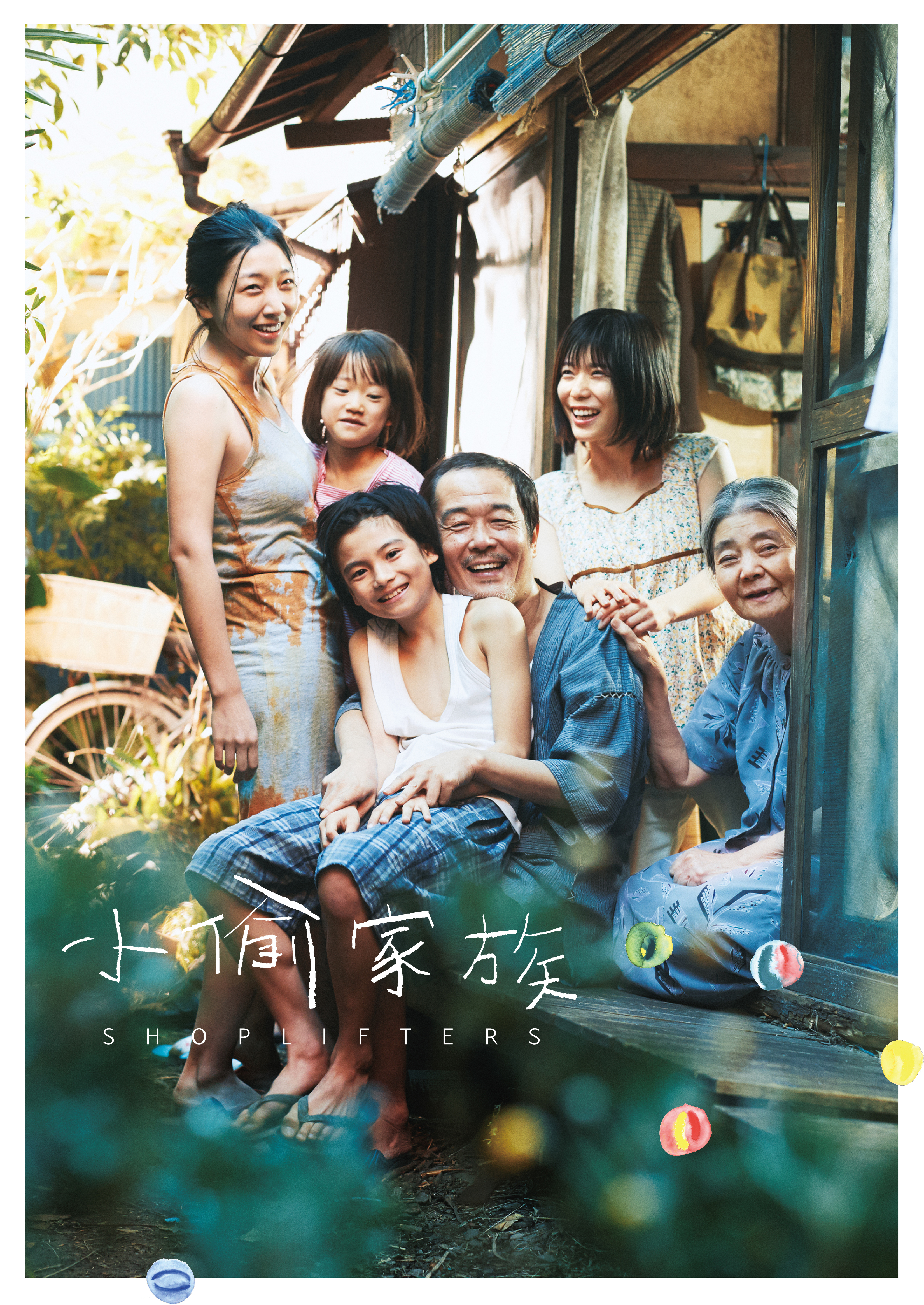 小偷家族(普通話(huà)版)
