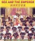 滿清禁宮奇案