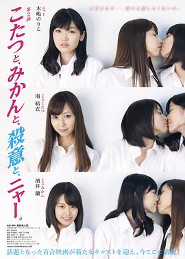 こたつと、みかんと、殺意と、ニャー