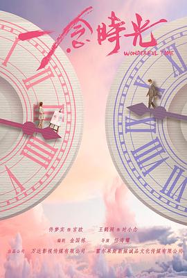 一念時光(全集)