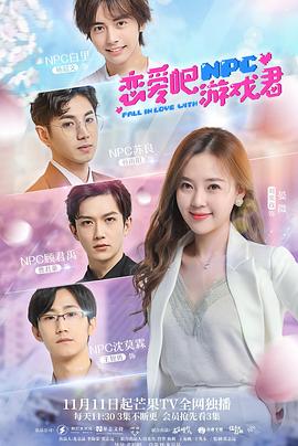 戀愛吧，游戲君(全集)