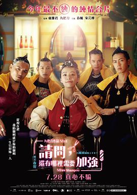 請(qǐng)問，還有哪里需要加強(qiáng)