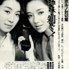 美姉妹 剝ぐ！