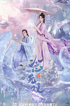 念無雙劇版
