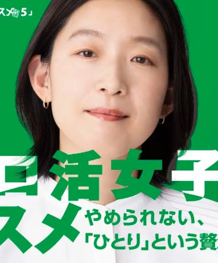 獨活女子的推薦5