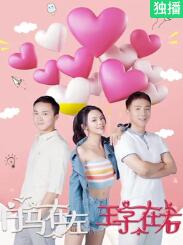 白馬在左，王子在右
