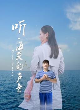 聽?？薜穆曇? class=