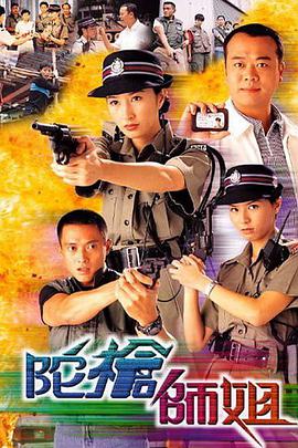 陀槍師姐1國(guó)語版(全集)