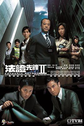 法證先鋒2國(guó)語版(全集)