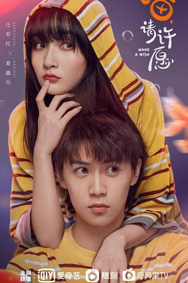 喵，請(qǐng)?jiān)S愿(全集)