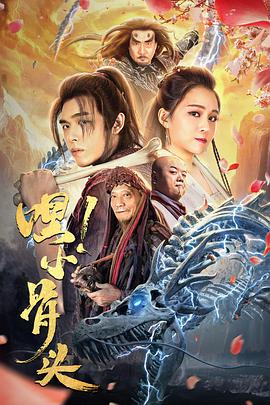 嘿，小骨頭