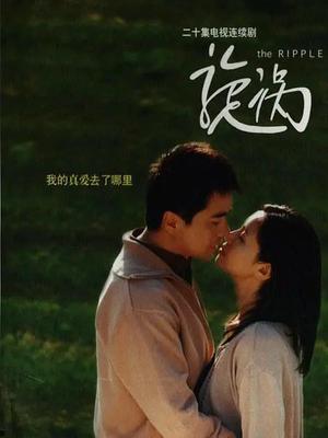 旋渦第6集