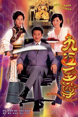 九五至尊國(guó)語版(全集)