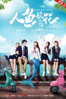 人魚?；? class=