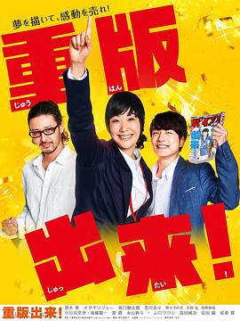 重版出來！(全集)