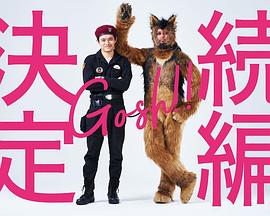 奧莉佛是狗，（天哪?。。┻@家伙續(xù)篇(全集)