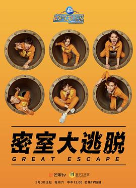 密室大逃脫第一季會(huì)員版(全集)