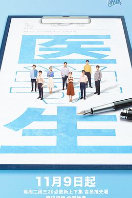 令人心動的offer第三季第01集