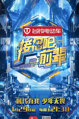接招吧！前輩(全集)