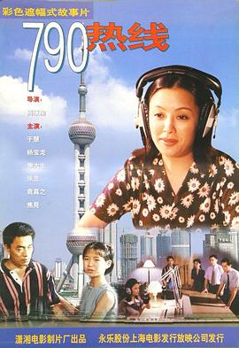 790熱線(xiàn)