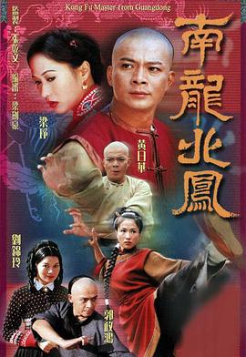 南龍北鳳國(guó)語版(全集)