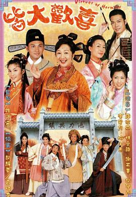 皆大歡喜國語版第194集