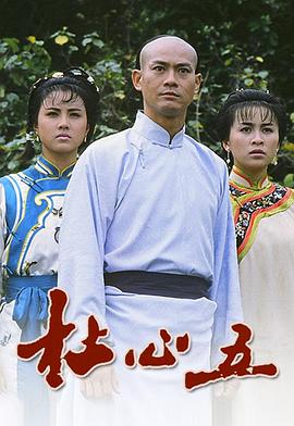 杜心五國(guó)語(全集)