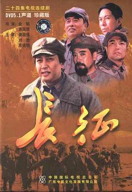 長征2001(全集)