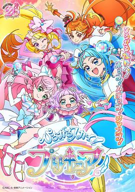 廣闊天空！光之美少女(全集)