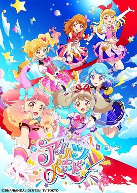 偶像活動ONPARADE！(全集)