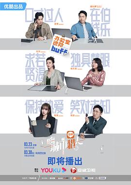嗨，城市獵人衍生