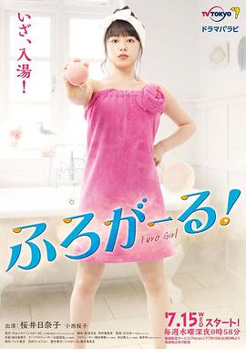 泡澡少女！(全集)