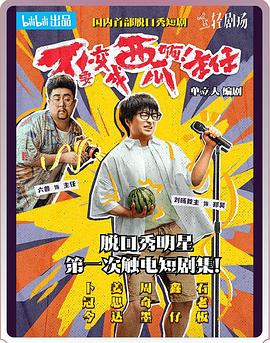 不要變成西瓜??！主任！(全集)