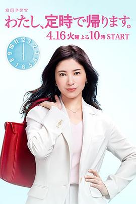 我，到點(diǎn)下班(全集)
