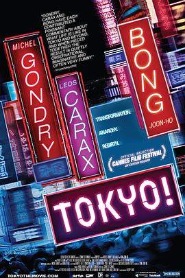東京！