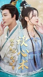 報告醫(yī)妃，王爺他有讀心術(shù)(全集)