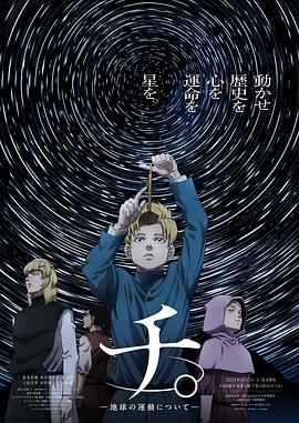 地。―關于地球的運動―