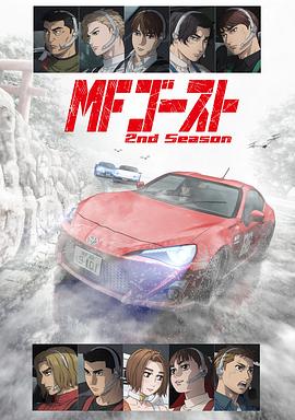 極速車(chē)魂第二季(全集)