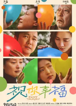 祝你幸福！