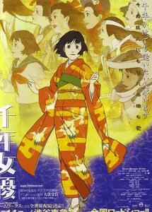 千年女優(yōu)