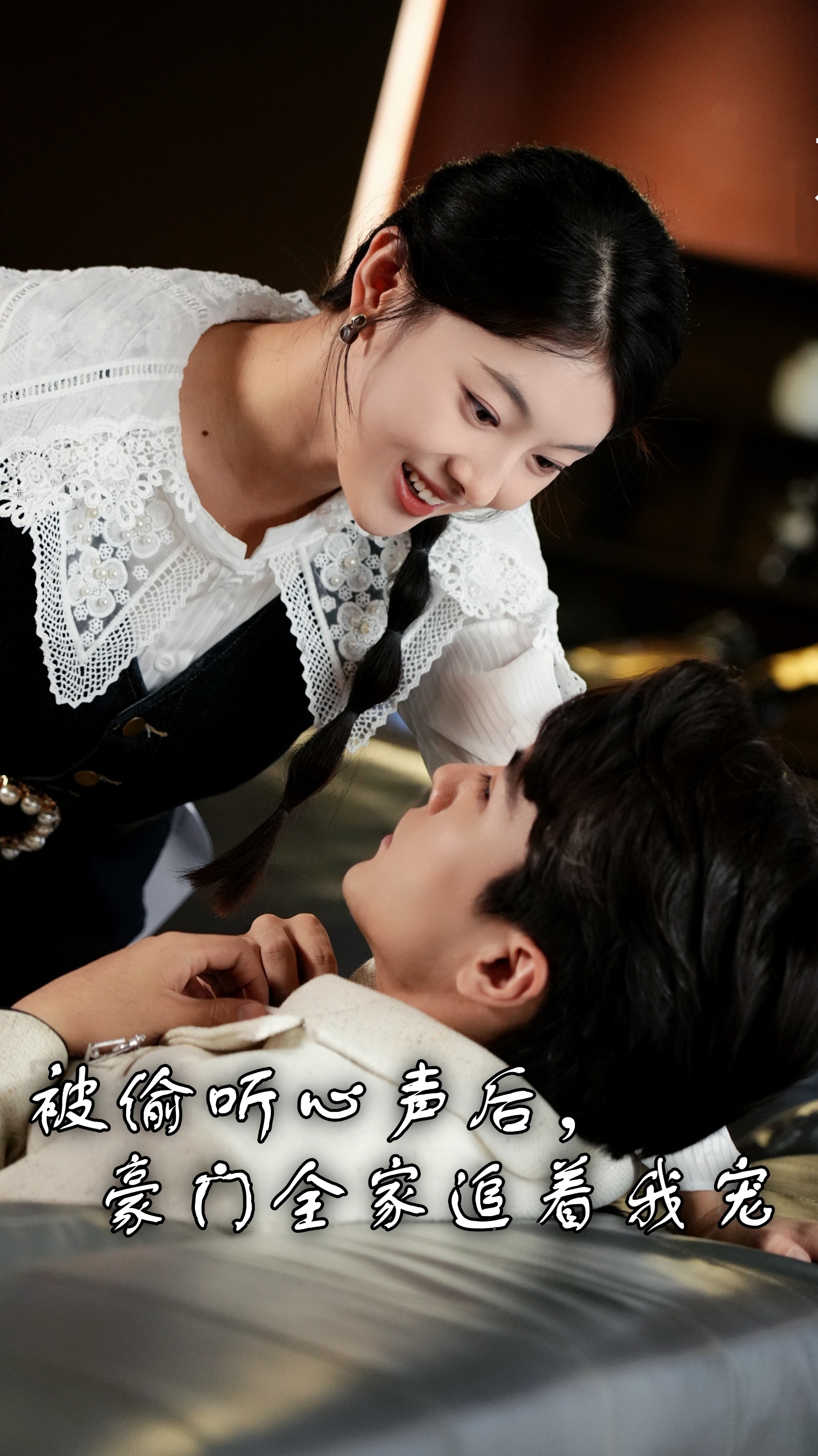 被偷聽心聲后，豪門全家追著我寵(全集)