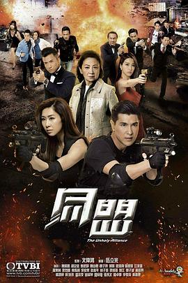 同盟國語第02集