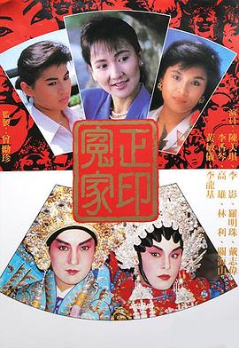 正印冤家粵語(yǔ)(全集)