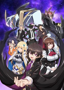 我是星際國家的惡德領(lǐng)主！第02集