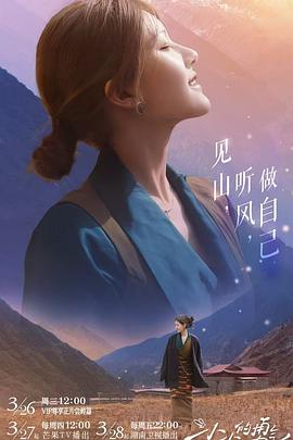 小小的勇氣20250327期