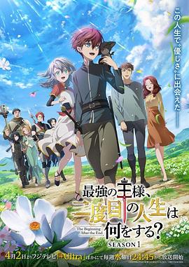 最強王者，第二人生要做什么？第02集