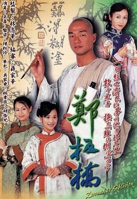 鄭板橋國(guó)語(yǔ)(全集)
