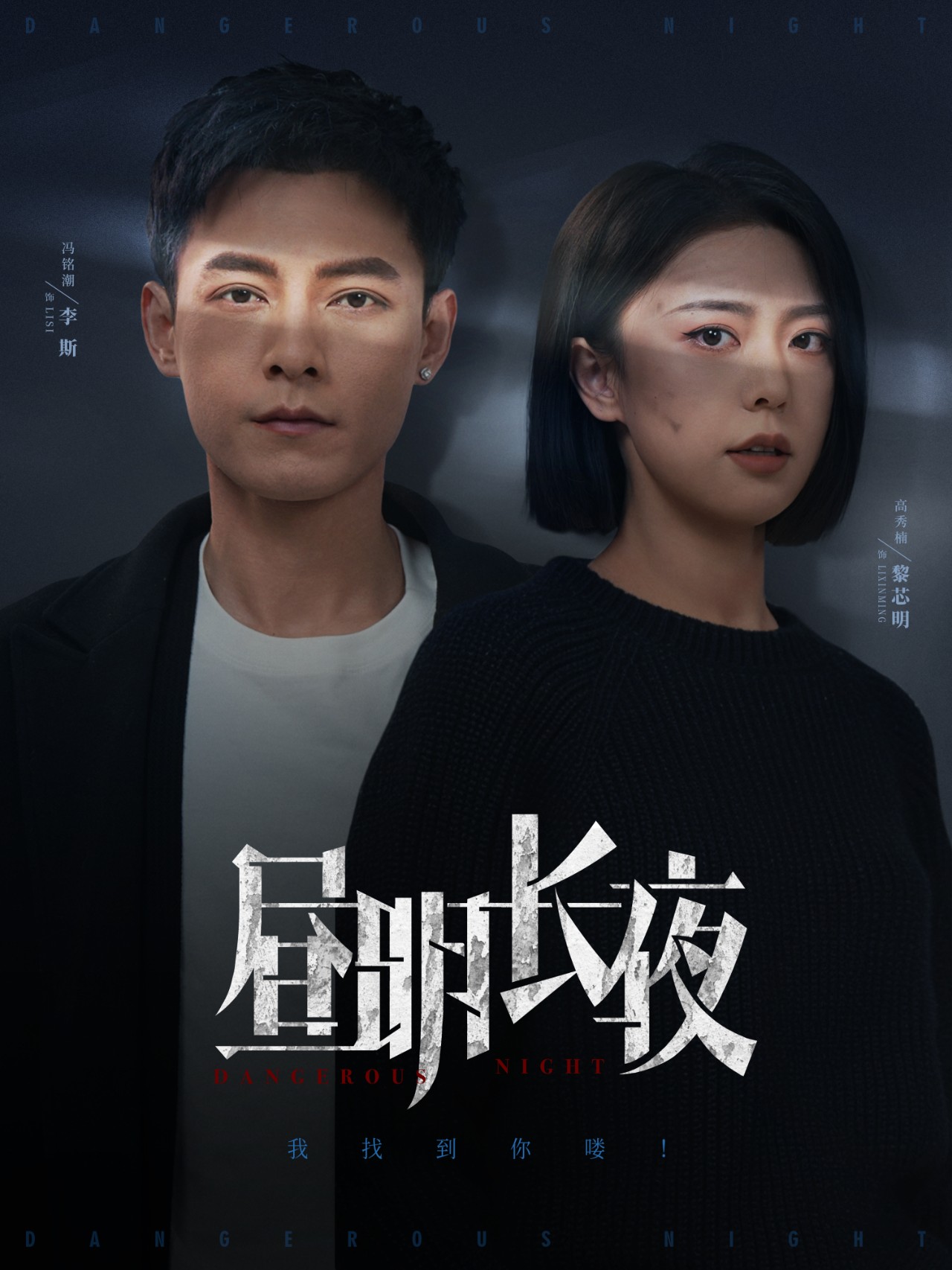 晝明長(zhǎng)夜(全集)